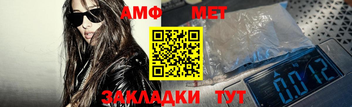 АМФ Розовый Бугуруслан