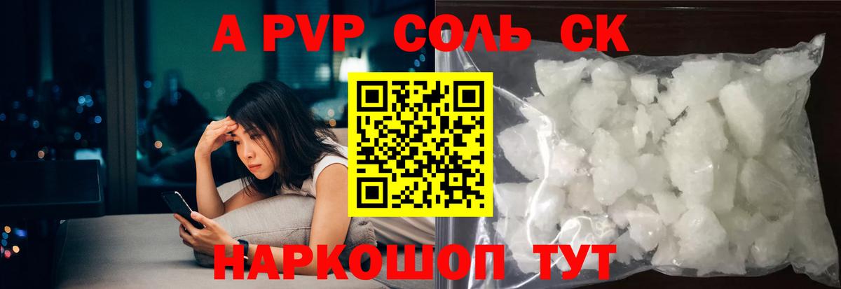 A-PVP СК  Вход с VPN  хочу   APVP СК КРИС  Бугуруслан  APVP 