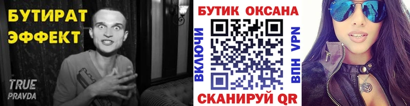 Бутират жидкий экстази  Бугуруслан 