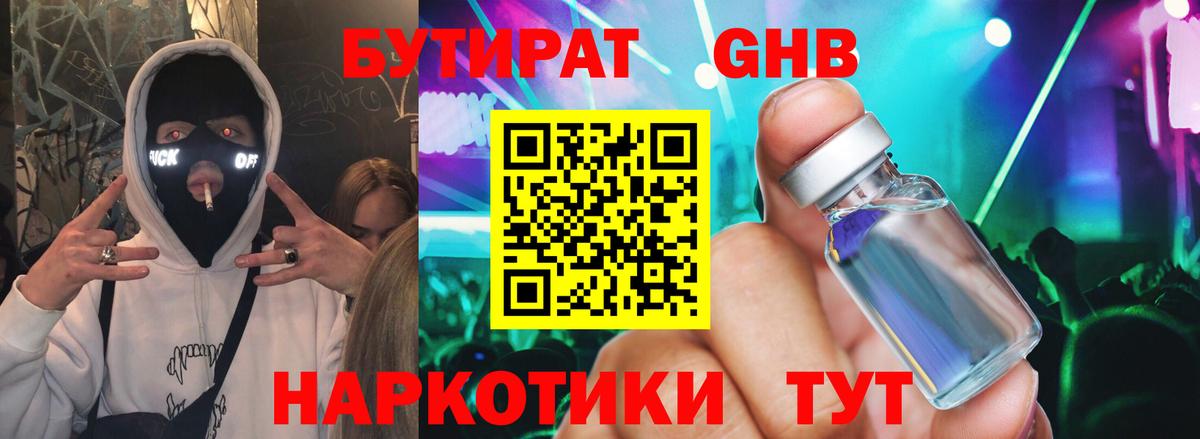 Бутират оксана  Вход с VPN  Бугуруслан 