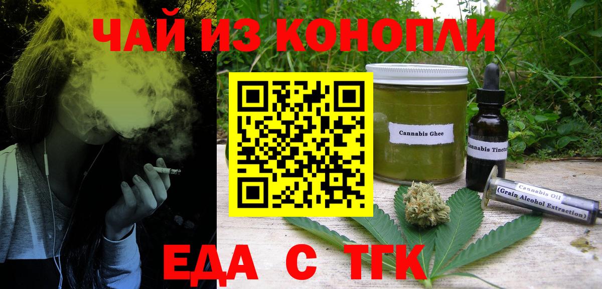 Canna-Cookies конопля  Вход с VPN  Бугуруслан 