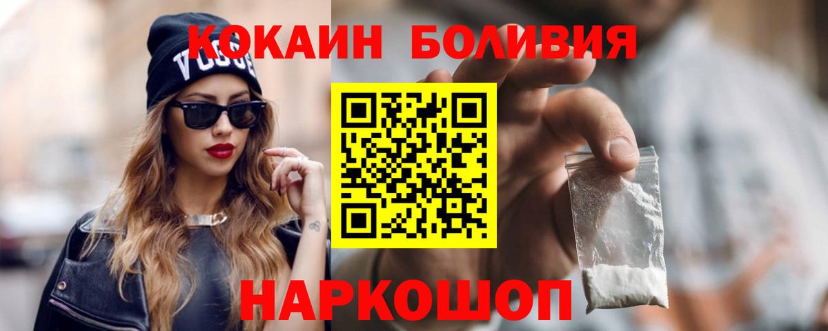 Cocaine FishScale  КОКАИН 99%  Бугуруслан 