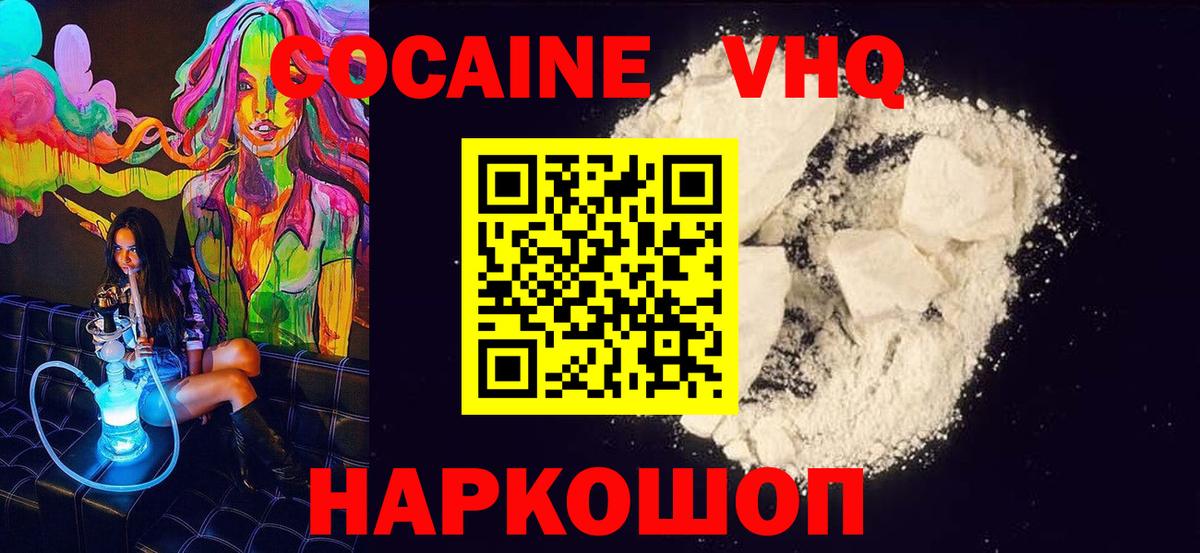 КОКАИН FishScale  Cocaine  Вход с VPN  Бугуруслан  КОКАИН Боливия 