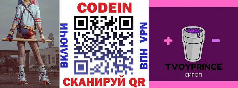 Кодеин Purple Drank  Бугуруслан 