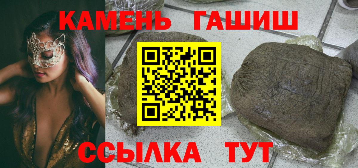 Гашиш хэш  ГАШИШ  ГАШ хэш  Бугуруслан 