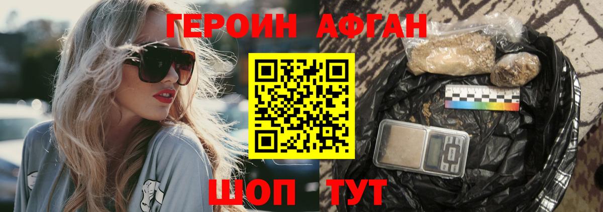 Бугуруслан  Героин  Вход с VPN  ГЕРОИН герыч 