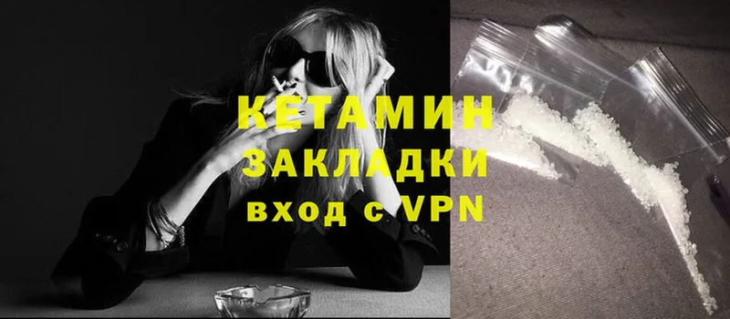 где найти   Бугуруслан  КЕТАМИН ketamine 