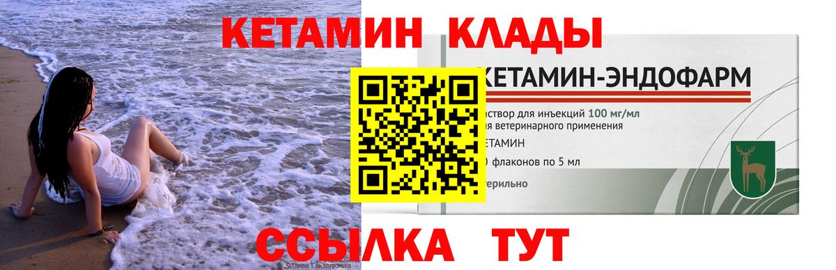 Бугуруслан  КЕТАМИН VHQ  Вход с VPN 