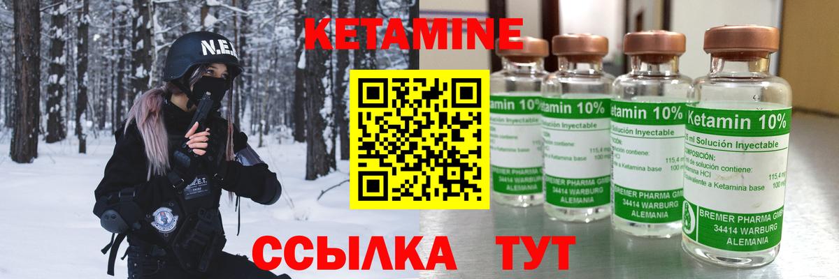 КЕТАМИН VHQ  Бугуруслан  Кетамин ketamine 