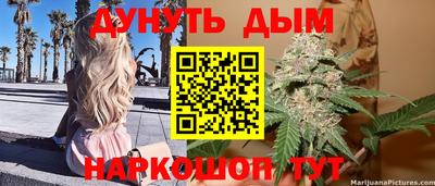каннабис Бийск