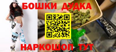 каннабис Бийск