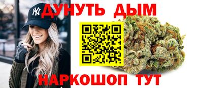 каннабис Бийск