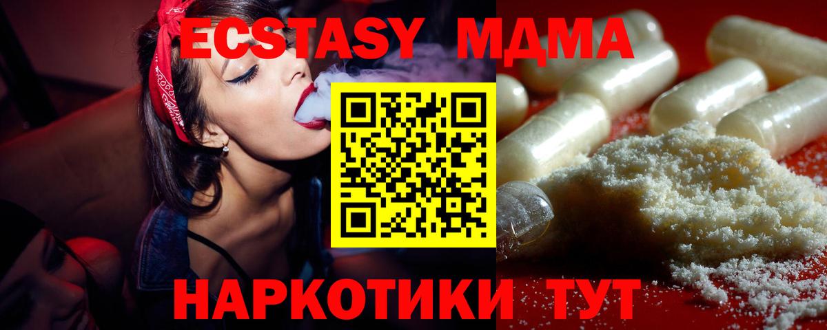 МДМА  Вход с VPN  МДМА crystal  Бугуруслан  MDMA Molly 