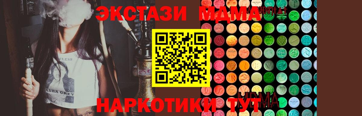 МДМА crystal Бугуруслан