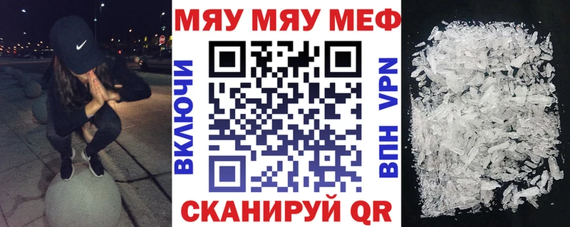 МЕФ кристаллы Бугуруслан