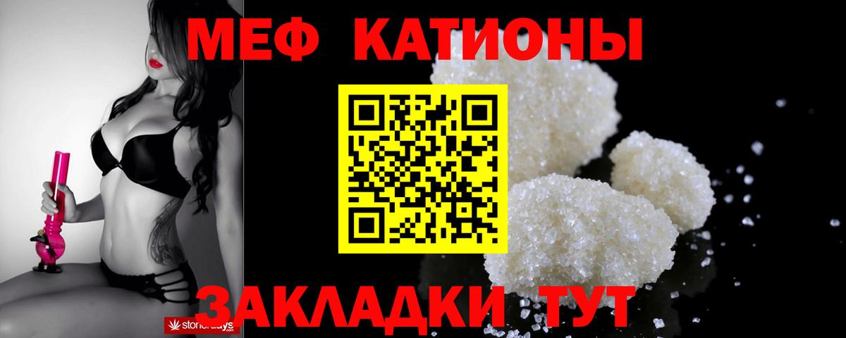 Мефедрон кристаллы Бугуруслан