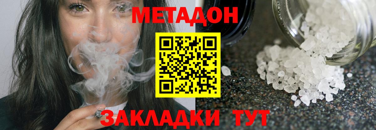 Метадон кристалл  Вход с VPN  Бугуруслан 