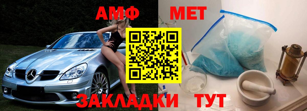 Метамфетамин Methamphetamine Бугуруслан