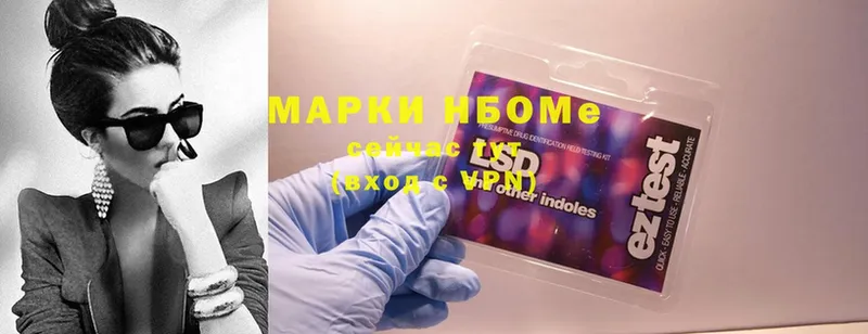 цены   Бугуруслан  Марки N-bome 1,5мг 