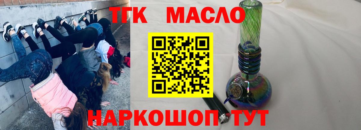 Бугуруслан  Дистиллят ТГК гашишное масло  Вход с VPN 