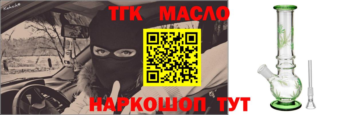 Дистиллят ТГК Wax Бугуруслан