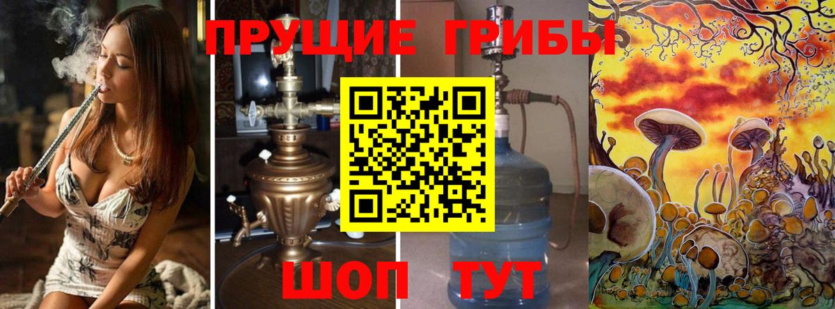Бугуруслан  Галлюциногенные грибы Magic Shrooms  наркотики  Вход с VPN 